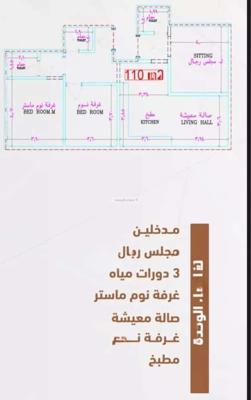 شقة 3 غرف في الشرفية 4