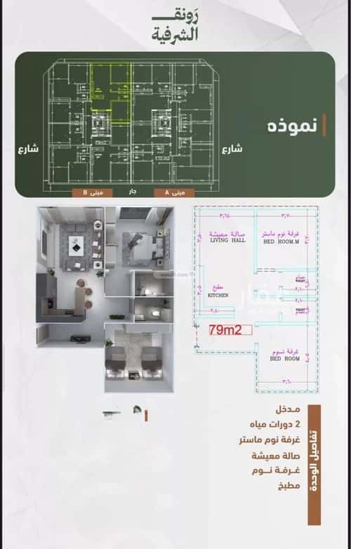 2 bedroom apartment in Al Sharafiyah 6