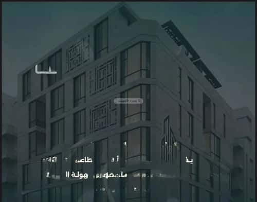 شقة 4 غرف في الروضة 5