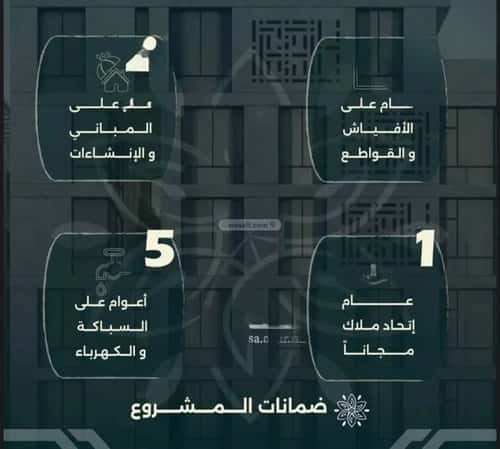 شقة 4 غرف في الروضة 3