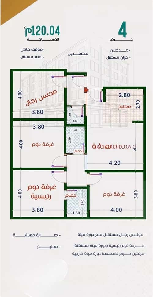 شقة 4 غرف في الربوة 2