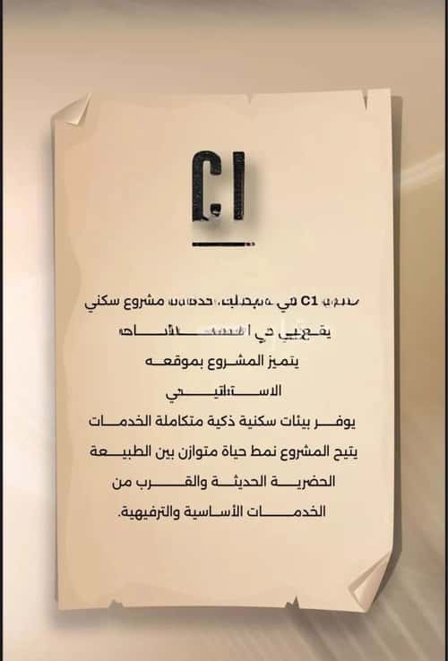 3 bedroom apartment in Al Faisaliyyah 4