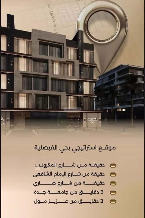 3 bedroom apartment in Al Faisaliyyah 6