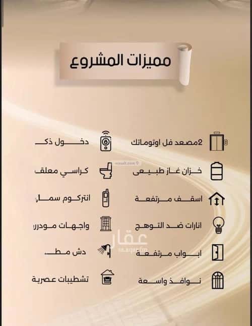 3 bedroom apartment in Al Faisaliyyah 7