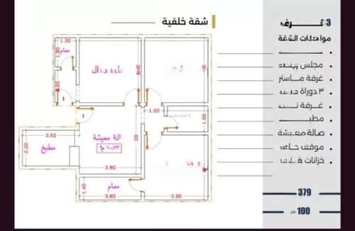 شقة 3 غرف في النزهة 3