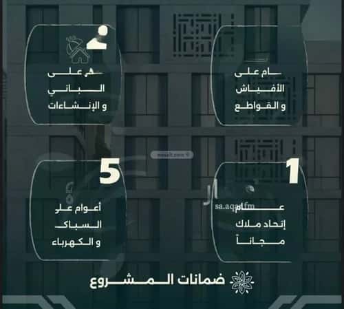 4 bedroom apartment in Al Rawdah 1