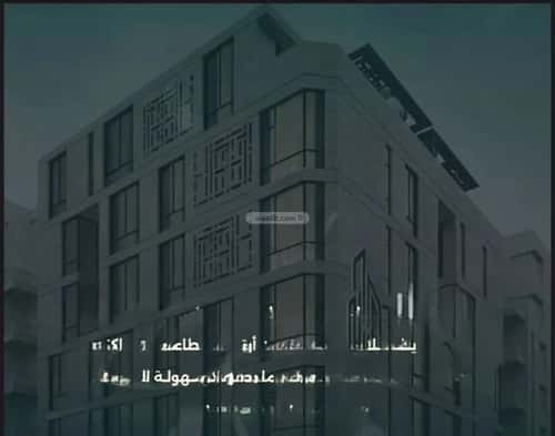 4 bedroom apartment in Al Rawdah 5