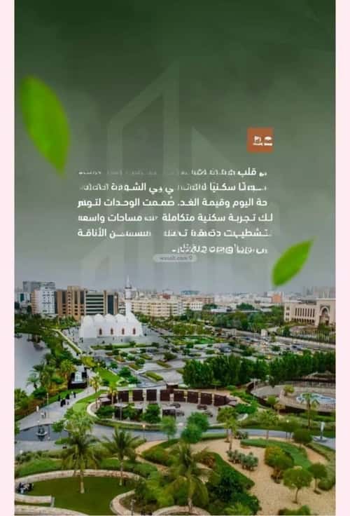 3 bedroom apartment in Al Sharafiyah 5