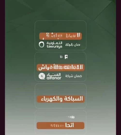 3 bedroom apartment in Al Sharafiyah 3
