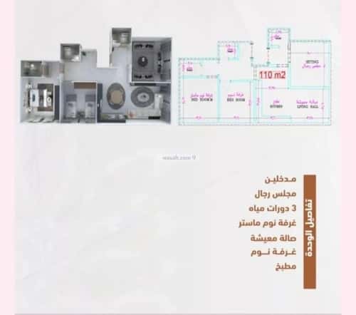3 bedroom apartment in Al Sharafiyah 4