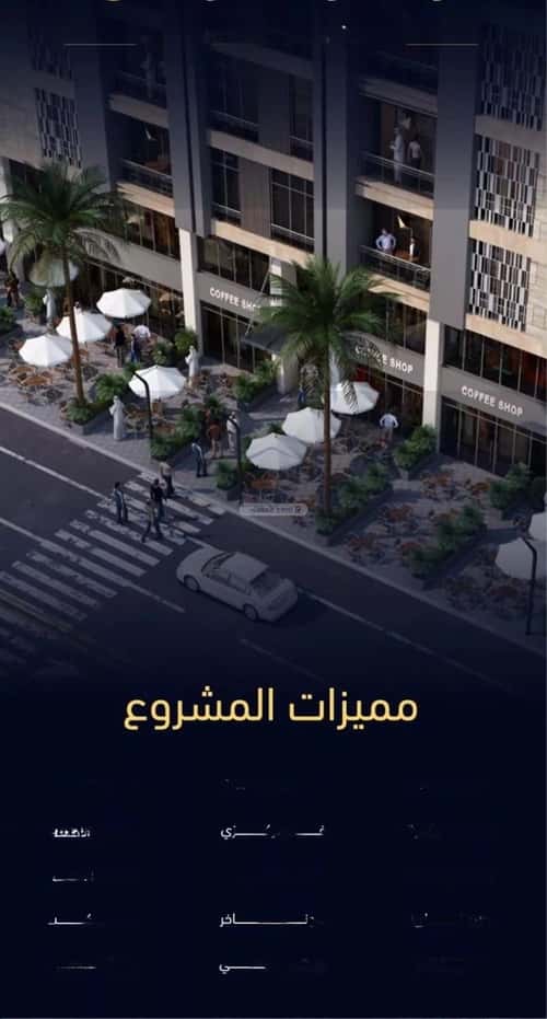 شقة 5 غرف في مشرفة 5