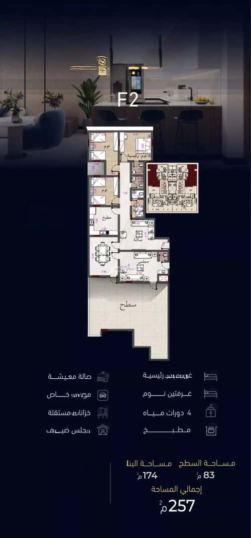 شقة 5 غرف في مشرفة 6