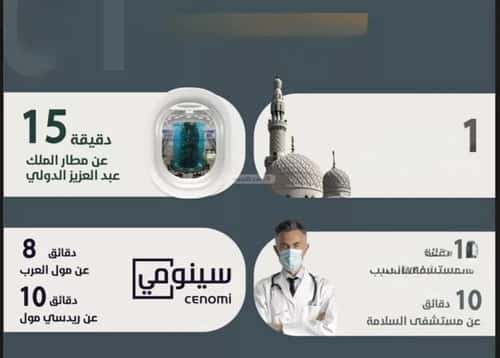 شقة 3 غرف في النعيم 3