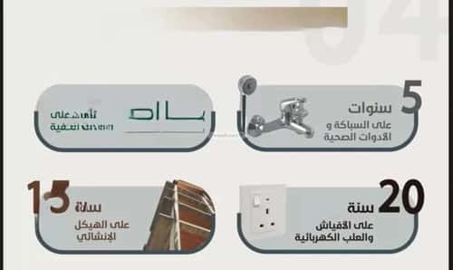 شقة 3 غرف في النعيم 4