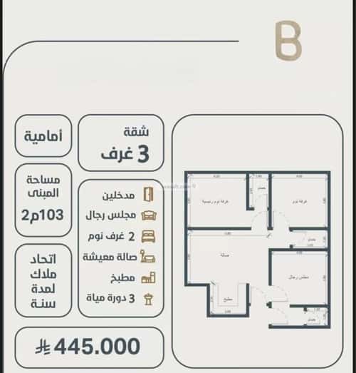 3 bedroom apartment in Al Naeem 6