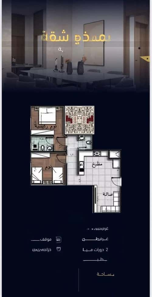 2 bedroom apartment in Mishrifah 5