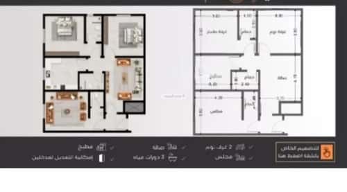 شقة 3 غرف في النزهة 2
