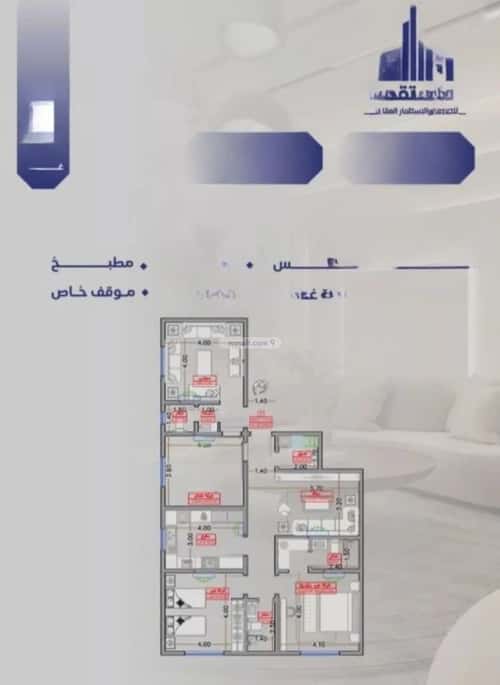 4 bedroom apartment in Al Salamah 2