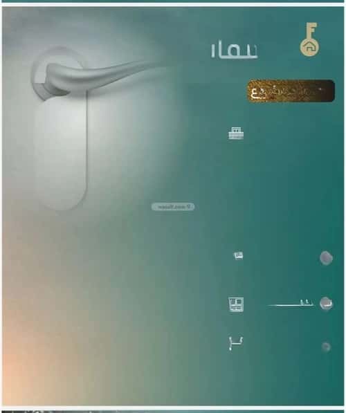 شقة 6 غرف في النزهة 1