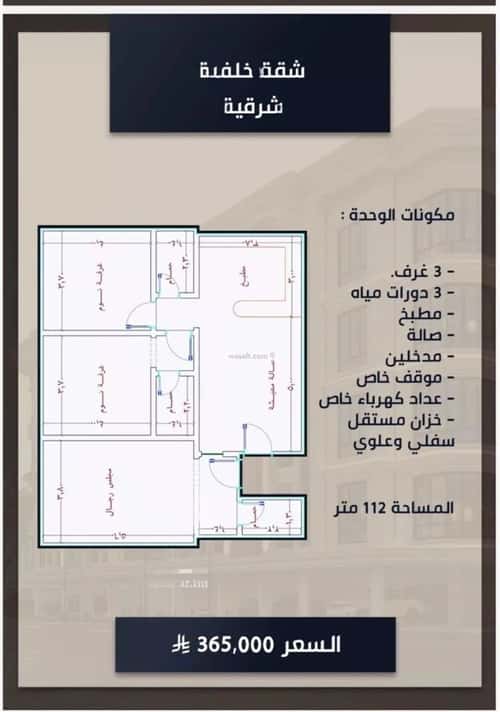 3 bedroom apartment in As Sawari 2