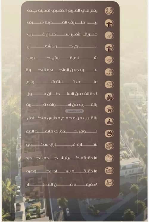 4 bedroom apartment in Al Salamah 5