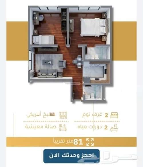 3 bedroom apartment in Al Fayha 2