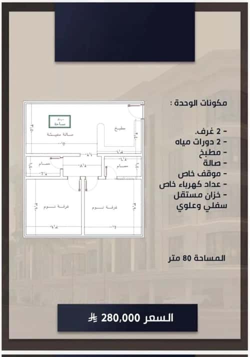 شقة 2 غرف في الصواري 4