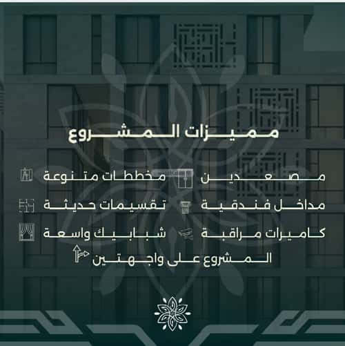شقة 4 غرف في الروضة 2