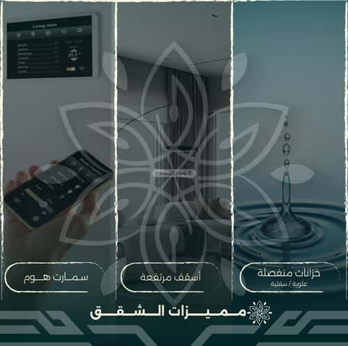 شقة 4 غرف في الروضة 3