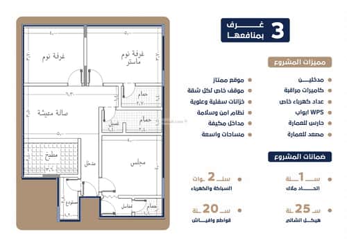 3 bedroom apartment in Al Salamah 2