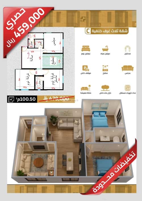 3 bedroom apartment in Al Salamah 2