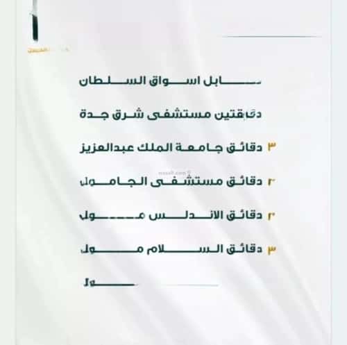 شقة 3 غرف في الفيحاء 3