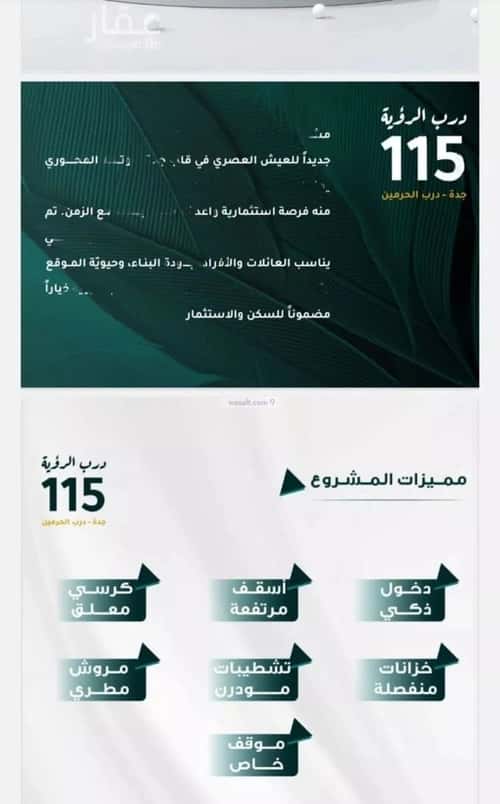 3 bedroom apartment in Al Fayha 1