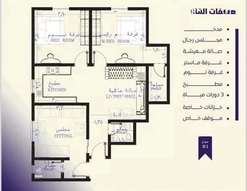 شقة 3 غرف في الصفاء 2