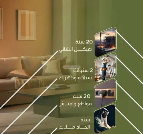 شقة 4 غرف في النزهة 2