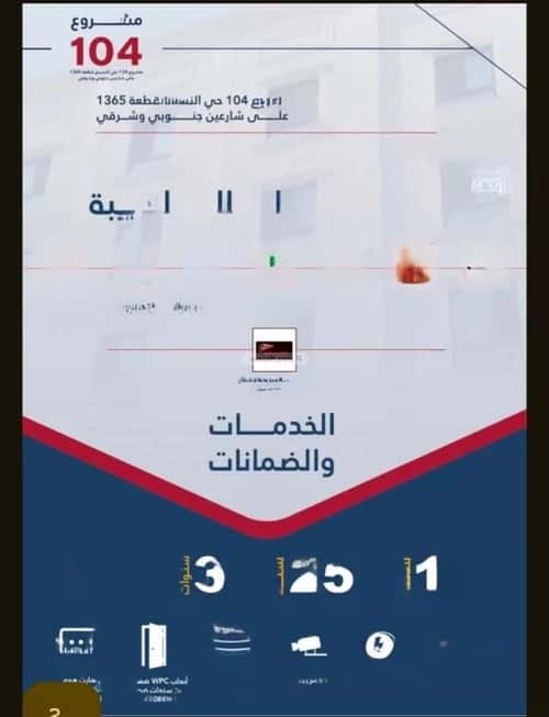 4 bedroom apartment in Al Naseem 2