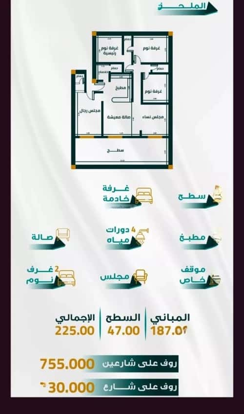 شقة 5 غرف في الفيحاء 1