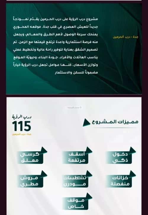 شقة 5 غرف في الفيحاء 3