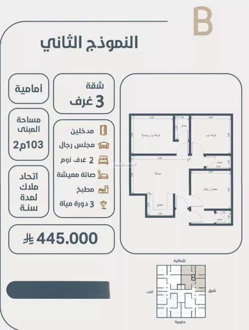 3 bedroom apartment in Al Naeem 4