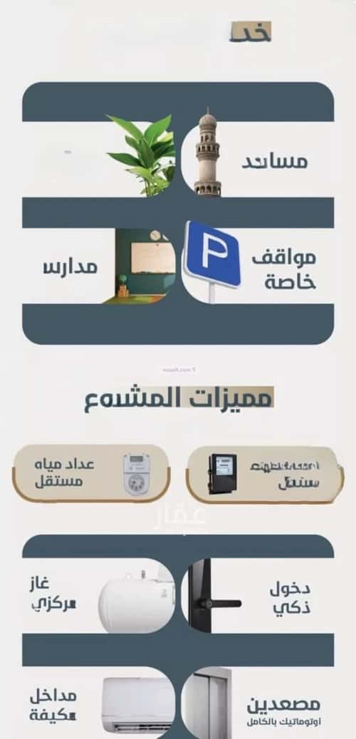 شقة 3 غرف في النعيم 4