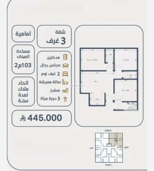 3 bedroom apartment in Al Naeem 1