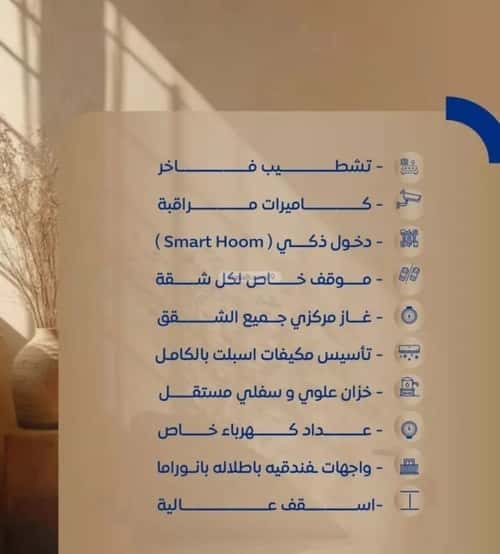 2 bedroom apartment in As Sawari 3