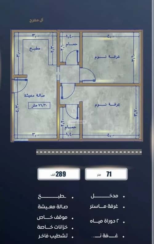 2 bedroom apartment in As Sawari 4