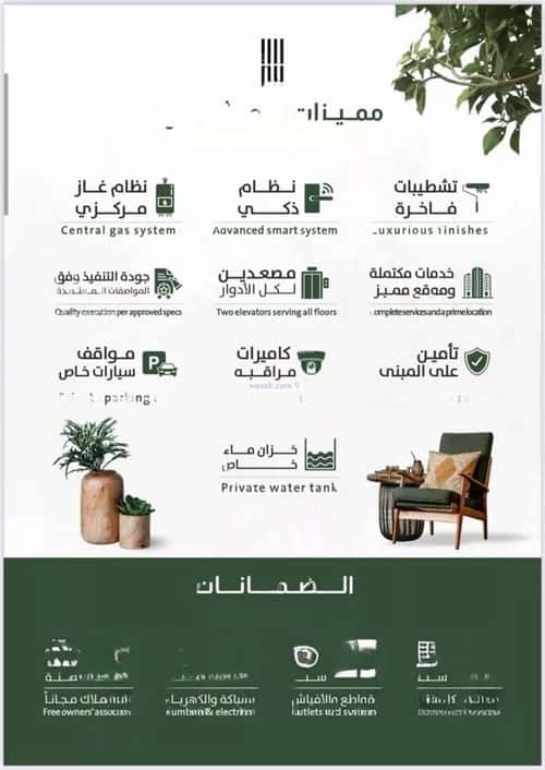 شقة 4 غرف في الربوة 3