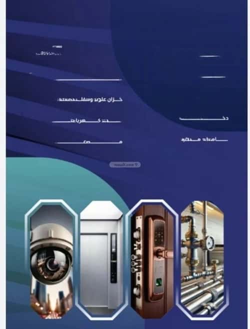 4 bedroom apartment in Al Salamah 1