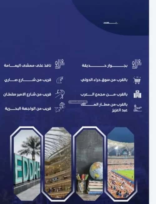 4 bedroom apartment in Al Salamah 2