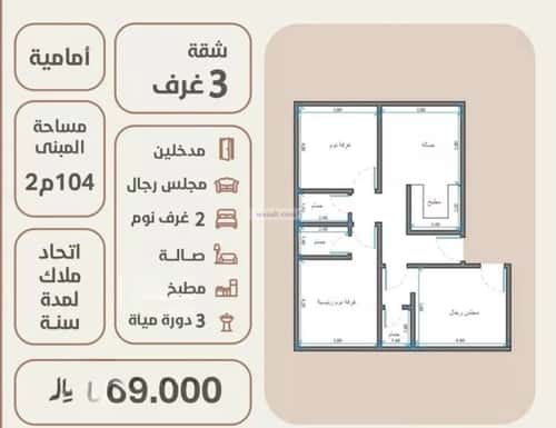 3 bedroom apartment in Al Rawdah 3