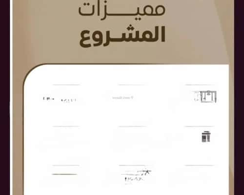 3 bedroom apartment in Al Sharafiyah 4