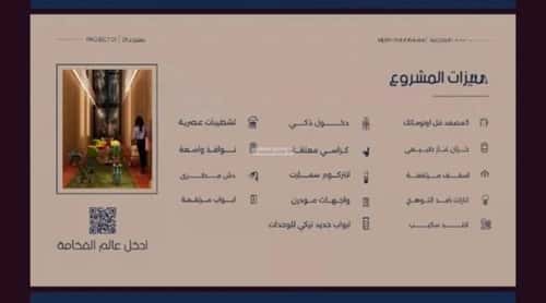 شقة 2 غرف في المروة 3