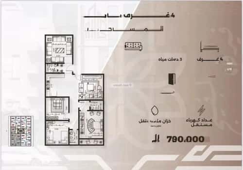 4 bedroom apartment in Al Nahda 1